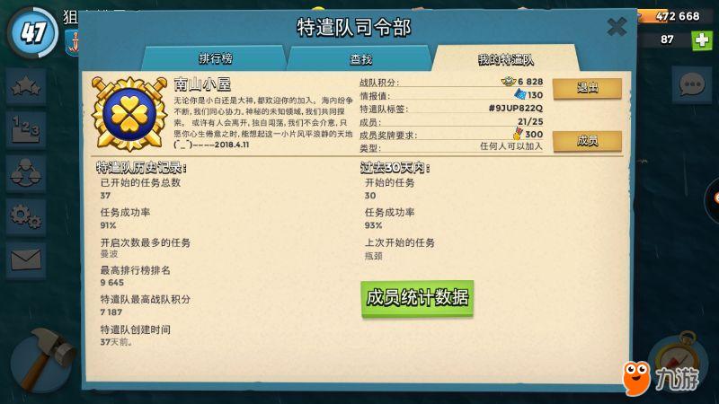 战队招人口令_复读鸭怼人口令图片(3)