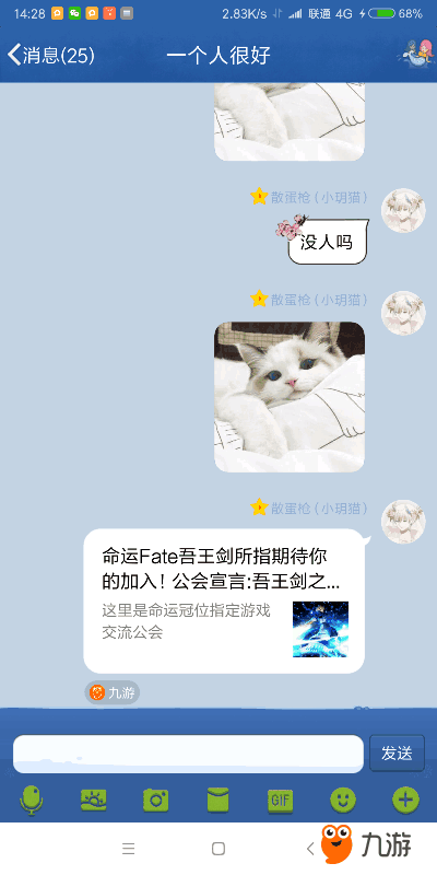 Screenshot_2018s05s27s14s28s42s335_com.tencent.mobileqq.png
