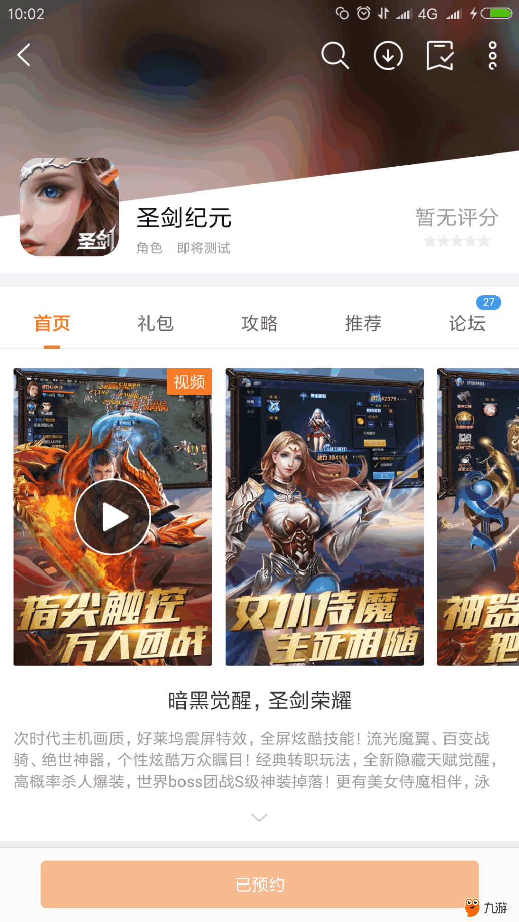 Screenshot_2018s06s01s10s02s57s204_cn.ninegame.ga.png