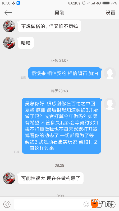 Screenshot_2018s06s04s10s50s38s191_com.sina.weibo.png