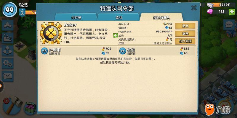 战队招人口令_复读鸭怼人口令图片(3)