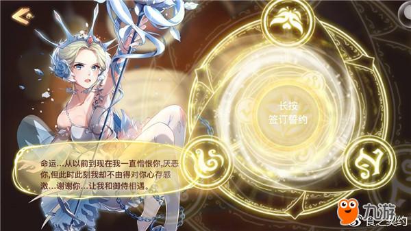 【攻略】誓约的见证——魔法药水使用说明_食之契约