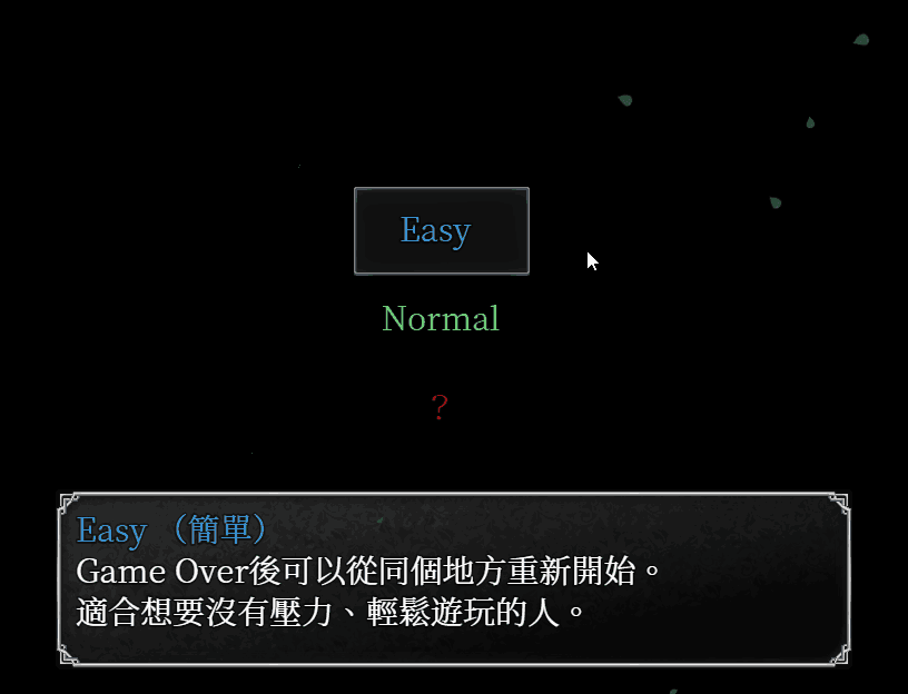 难度.png