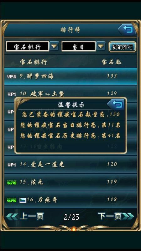 安卓游戏排行_祖玛安卓游戏(2)
