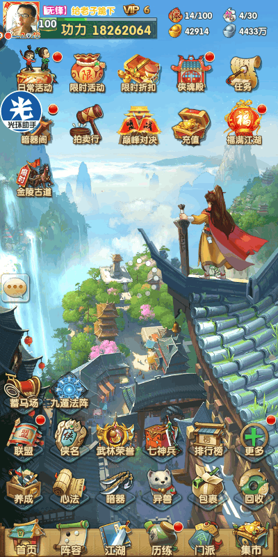 Screenshot_2019s01s02s18s34s39s846_com.playcrab.dazhangmen2.aligames.png
