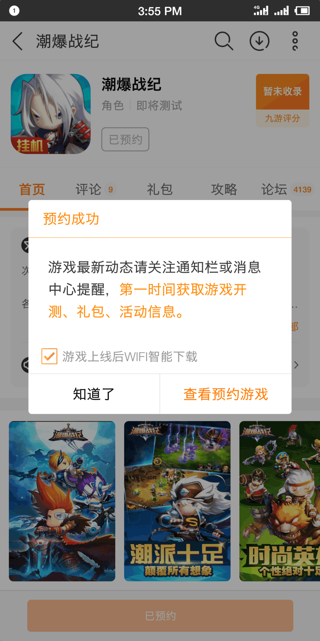 Screenshot_2019s01s12s15s55s10s516_九游.png