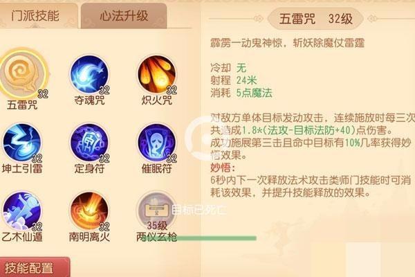 梦幻西游3d方寸山方寸门派定位详解(转)