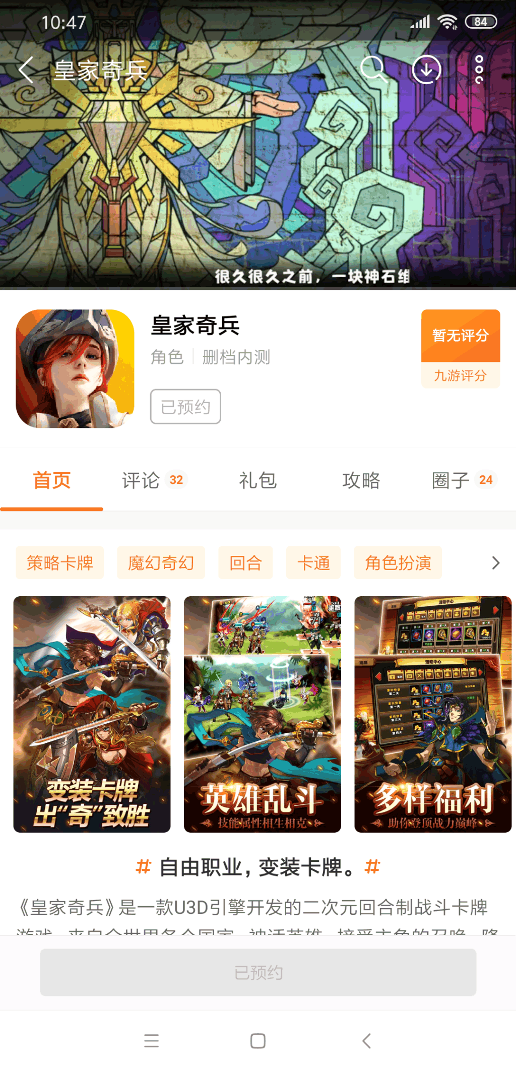 Screenshot_2019s05s30s10s47s08s562_cn.ninegame.ga.png