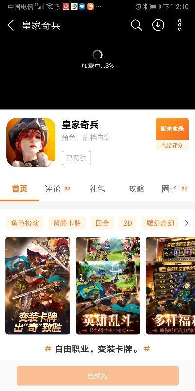 Screenshot_20190602_141041_cn.ninegame.gamemanager.jpg