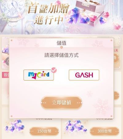 閃耀暖暖臺(tái)服怎么充值氪金 臺(tái)服充值方法介紹