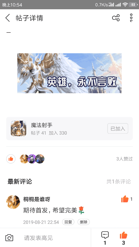 Screenshot_2019s08s21s22s54s27s686_cn.ninegame.gamemanager.png