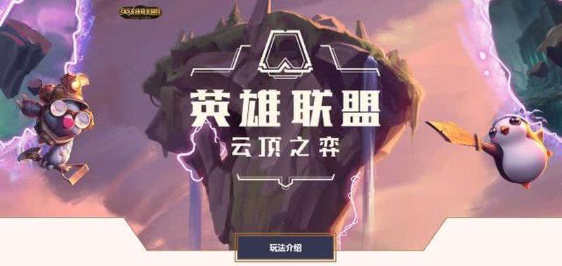 《lol》小小英雄福娃怎么样 升级及获得方式介绍