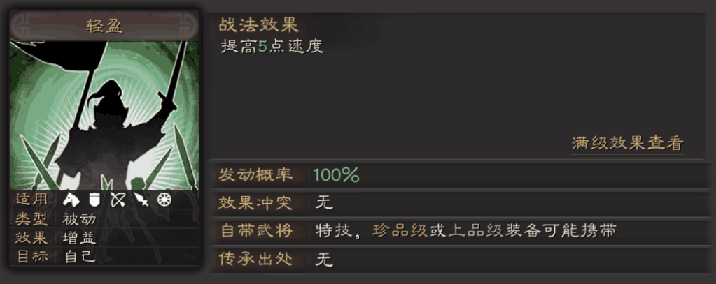 轻盈.png