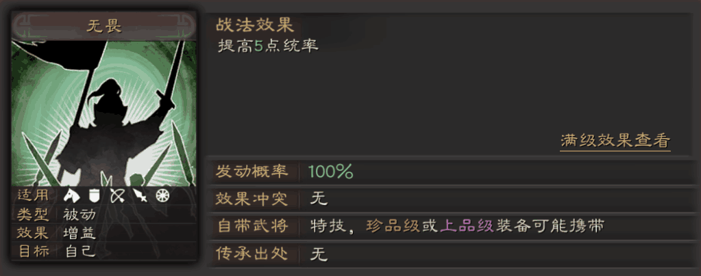 无畏.png