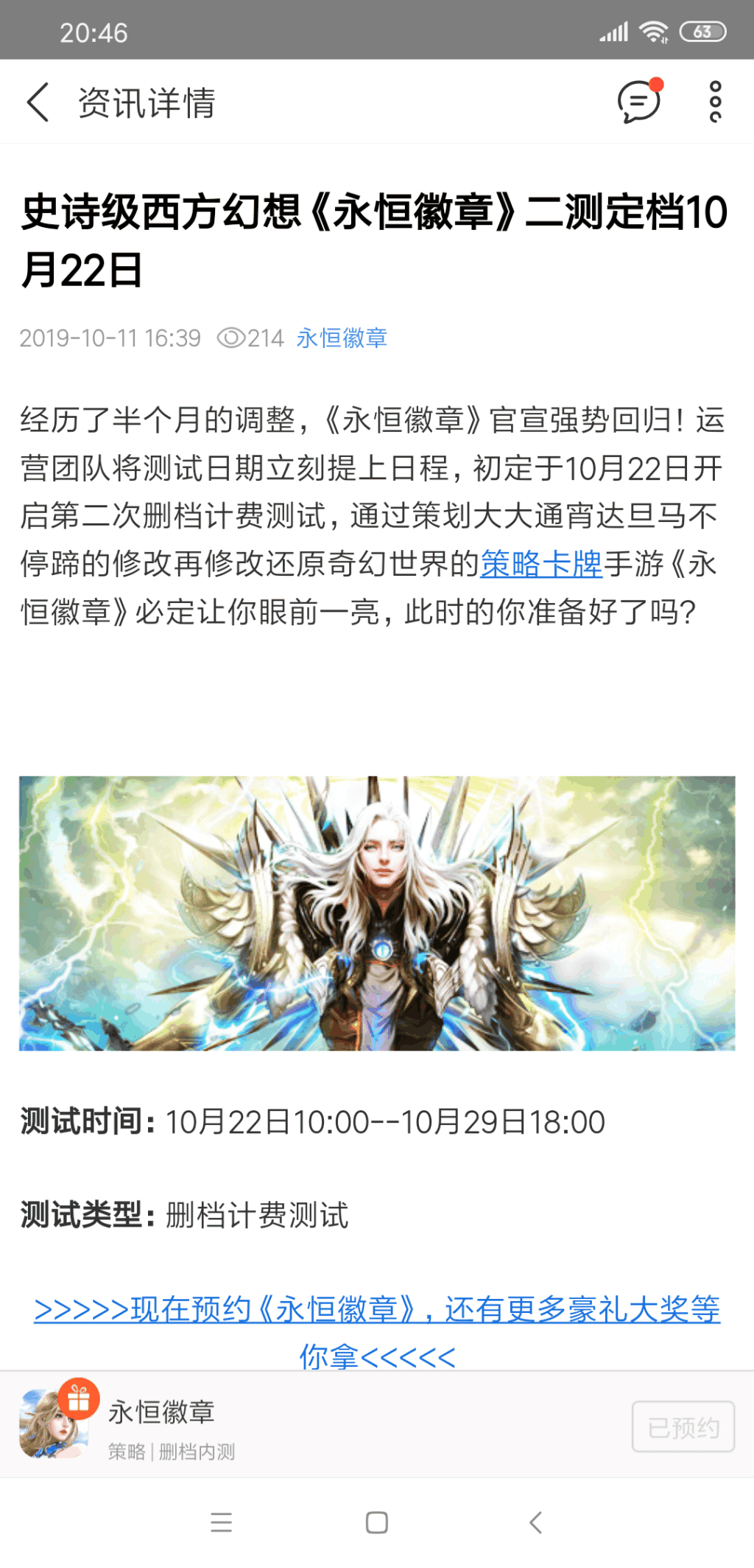 Screenshot_2019s10s16s20s46s49s971_cn.ninegame.ga.png