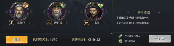 大秦帝国攻略4.0s共七篇1569.png