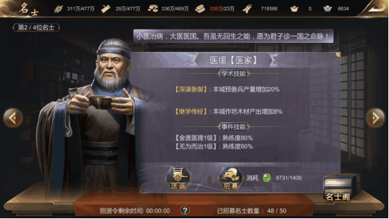 大秦帝国攻略4.0s共七篇1615.png