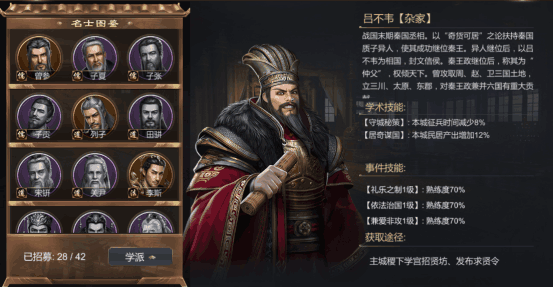 大秦帝国攻略4.0s共七篇1759.png