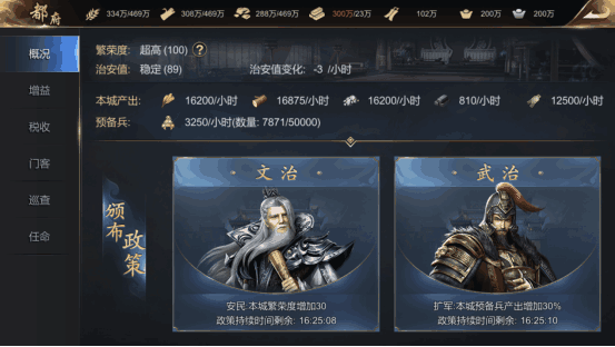 大秦帝国攻略4.0s共七篇2035.png
