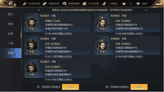 大秦帝国攻略4.0s共七篇2249.png