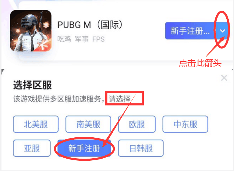 Pubg Mobile 国际服qq登录游戏教程篇 Biubiu加速器 九游论坛