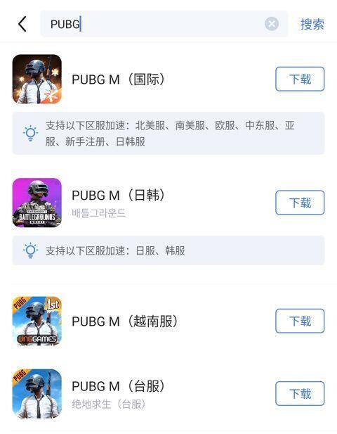Pubg Mobile 国际服qq登录游戏教程篇 Biubiu加速器 九游论坛