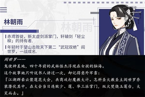 【转载】神州折剑录丨弑师主谋锁定苏湄(下)