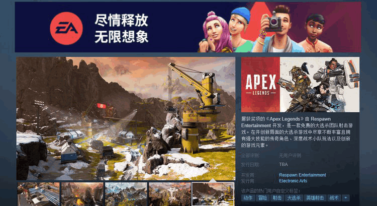 《Apex英雄》終于上線Steam 可惜還是鎖國區(qū)