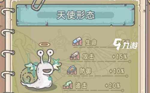 最强蜗牛所有形态进化图 各进化形态解锁方法