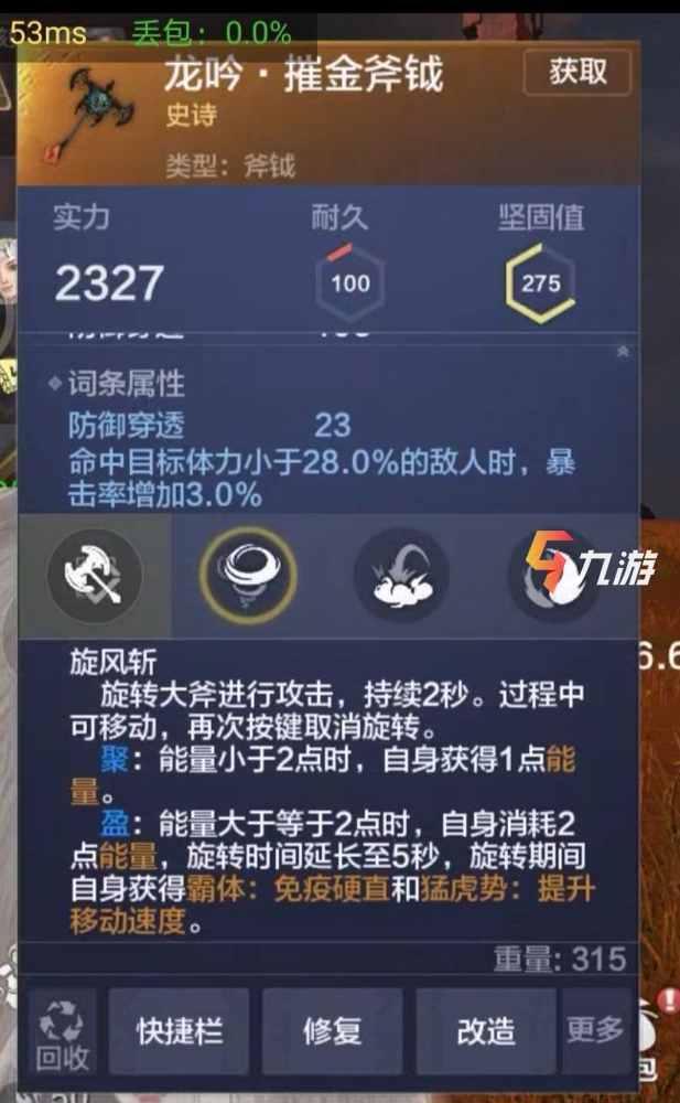 妄想山海有什么武器 近战远程武器大盘点