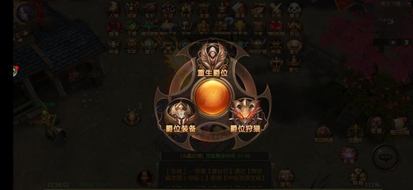 《全民奇迹》爵位系统