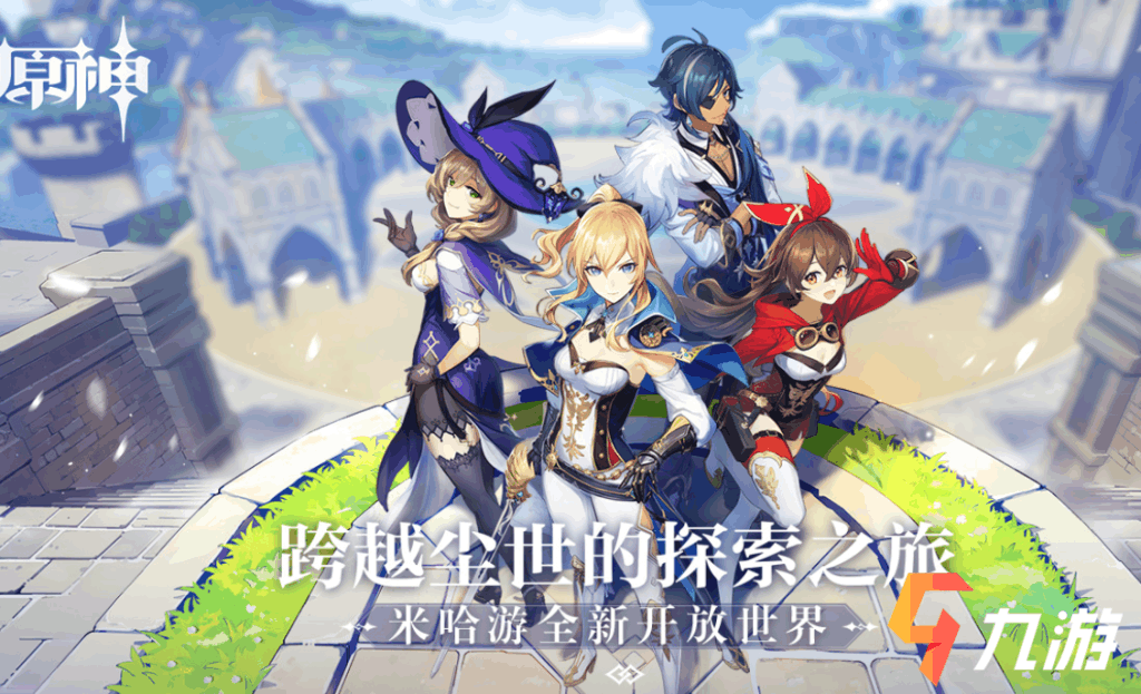 原神ios和pc互通吗 原神互通情况一览