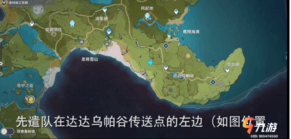 原神手游新兵的徽记哪里刷 新兵的徽记获取位置分享