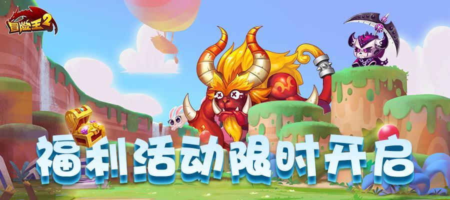 《冒险王2》莫愁前路无知己 天下谁人不识君