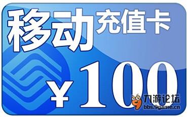 充值卡100.jpg