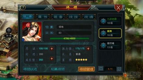 帝王三国2名将培养小揭秘