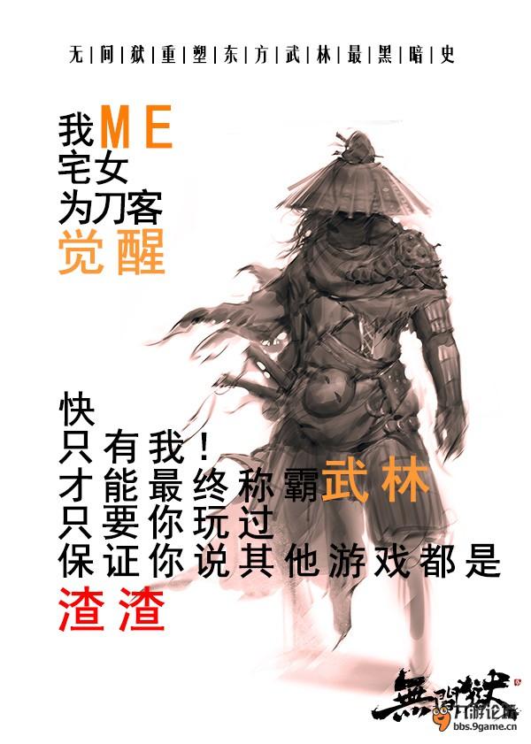 覺醒體無間獄.jpg