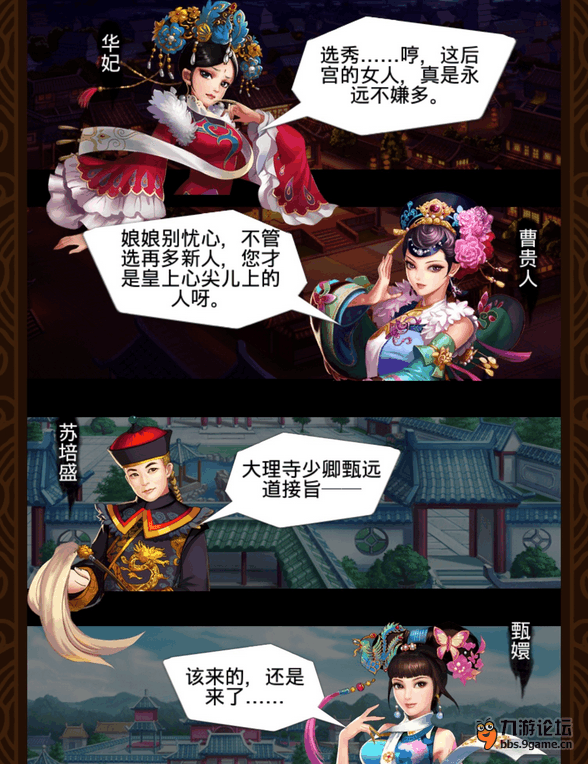 開場動畫二.png