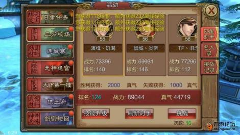 《风云》新手必看攻略 日常任务与活动解析