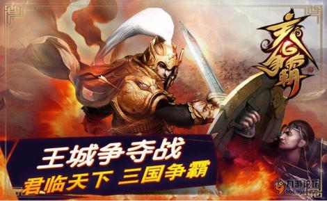 《主公争霸》参加论坛活动赢取京东卡 话费 周边