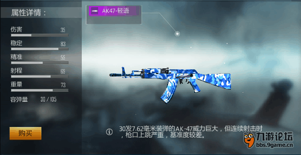 AK47 轻语.png