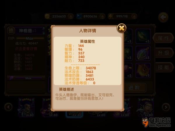 神棍德属性1.jpg
