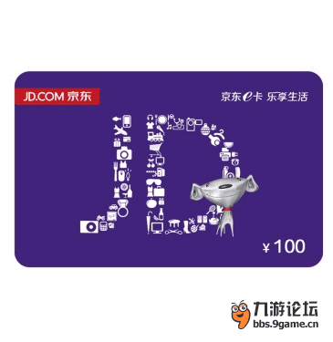 100元京东卡.png