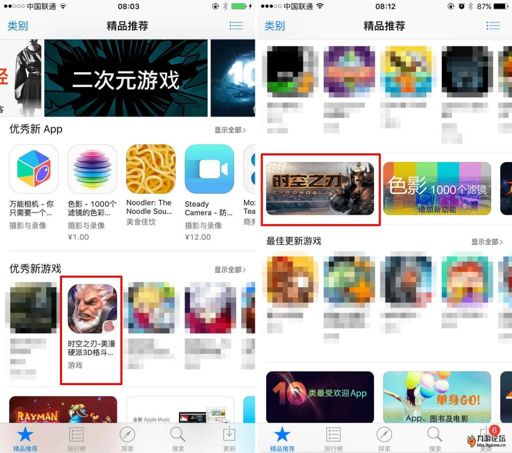 圖2：AppsStore首頁推薦.jpg