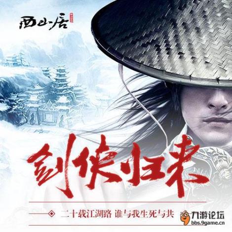 《剑侠情缘移动版》五分钟了解游戏 大合集！
