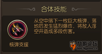 核彈.png