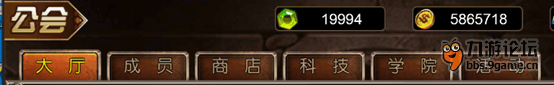 公會(huì)模塊.png