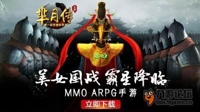 國(guó)戰(zhàn)開啟！《羋月傳》攻略&活動(dòng)&資訊合集