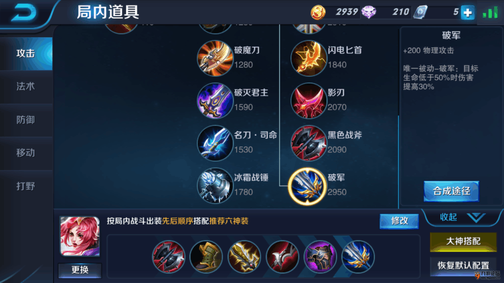 Screenshot_2016s03s20s20s38s21_com.tencent.tmgp.s.png