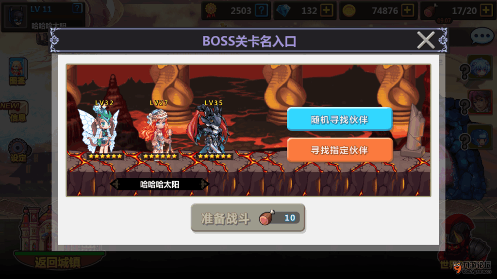 世界boss2.png